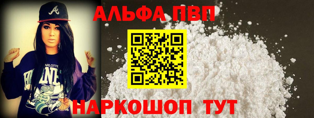 Alpha PVP крисы CK Избербаш