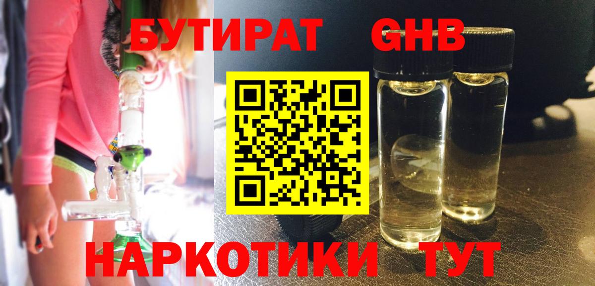 Бутират  Бутират BDO  Вход с VPN  Избербаш 