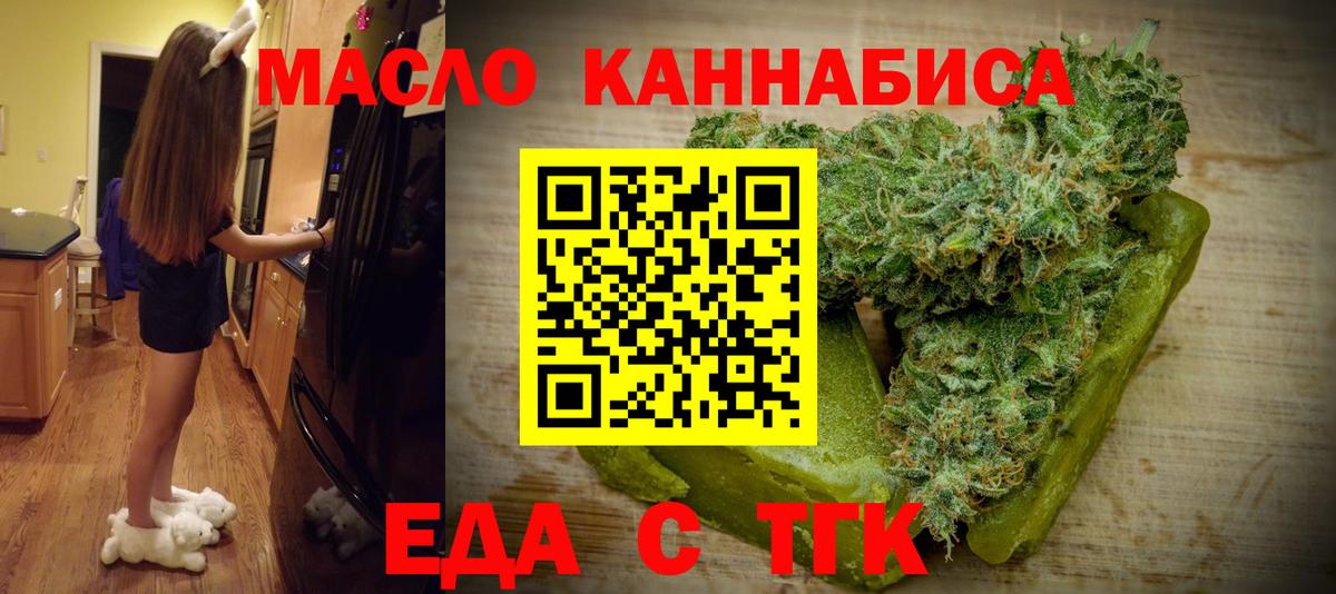 Cannafood конопля  Вход с VPN  Избербаш 