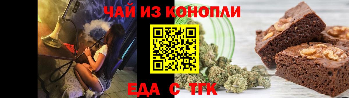 Печенье с ТГК марихуана Избербаш