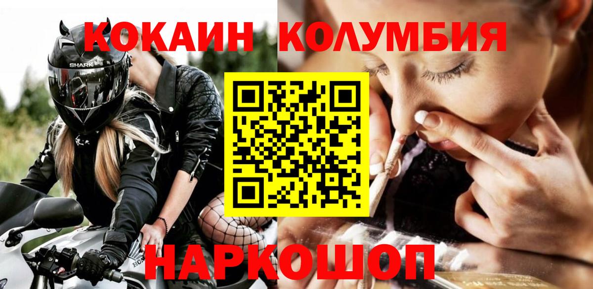 КОКАИН VHQ  Вход с VPN  Избербаш  что такое наркотик  COCAIN FishScale 