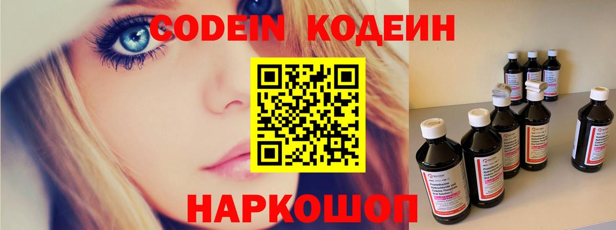 Codein Purple Drank Избербаш