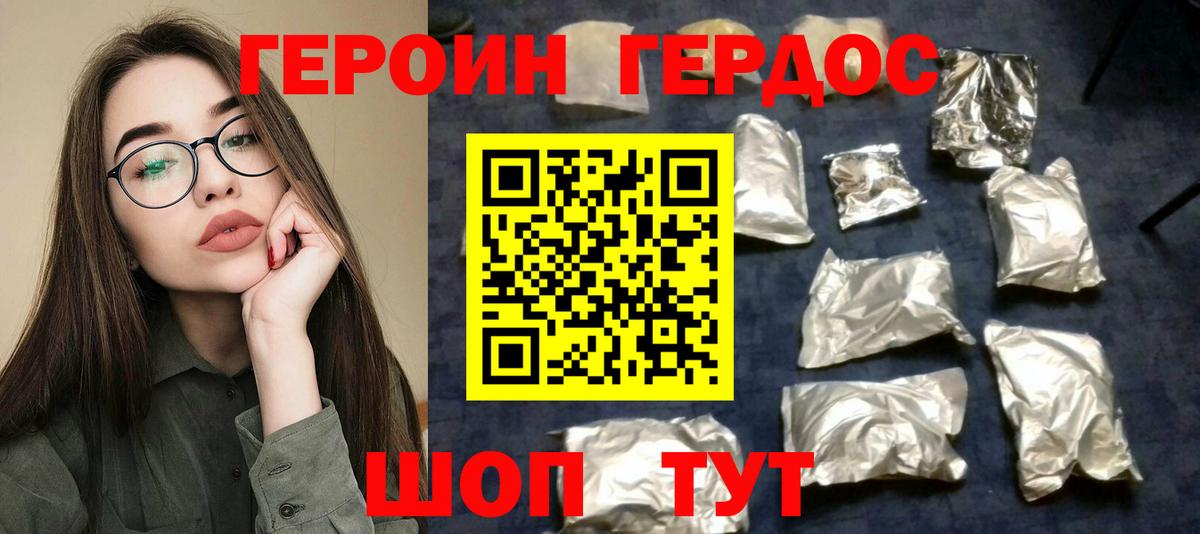 Избербаш  ГЕРОИН белый  Вход с VPN 