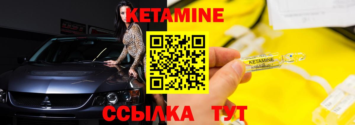 КЕТАМИН ketamine Избербаш