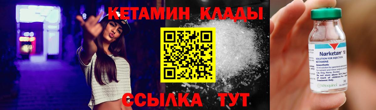 КЕТАМИН VHQ  Вход с VPN  Кетамин ketamine  Избербаш 