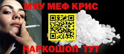 мяу мяу мука Краснокаменск
