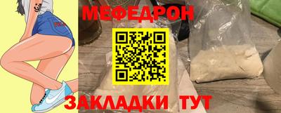 мяу мяу мука Краснокаменск