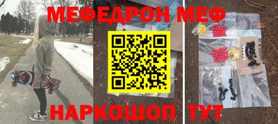 мяу мяу мука Краснокаменск