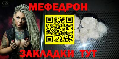 мяу мяу мука Краснокаменск