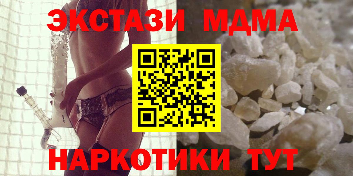 MDMA crystal  МДМА молли  Вход с VPN  Избербаш 