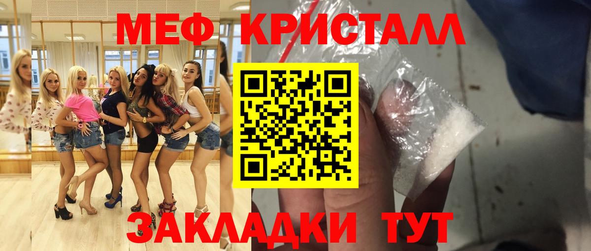 Мефедрон  МЕФ мука  МЕФ  Избербаш  Мефедрон 4 MMC  Вход с VPN 