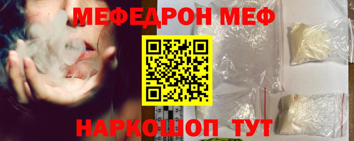 Мефедрон мука Избербаш