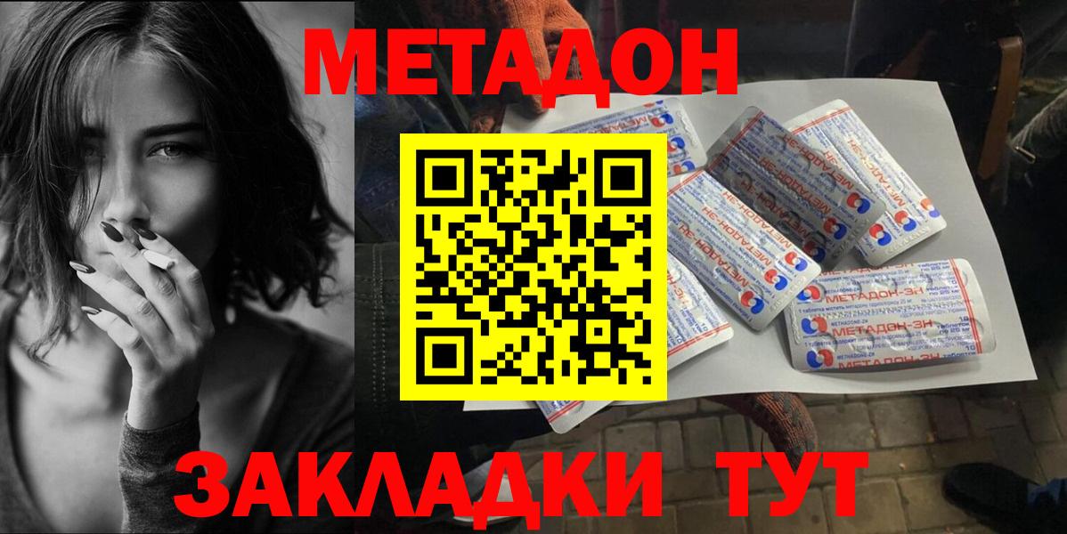 Избербаш  Метадон кристалл  МЕТАДОН мёд  гидра маркетплейс  Вход с VPN 